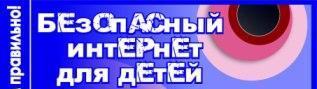 2025 bezop internet deti