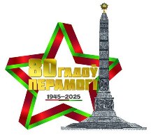 80 let pobedy 