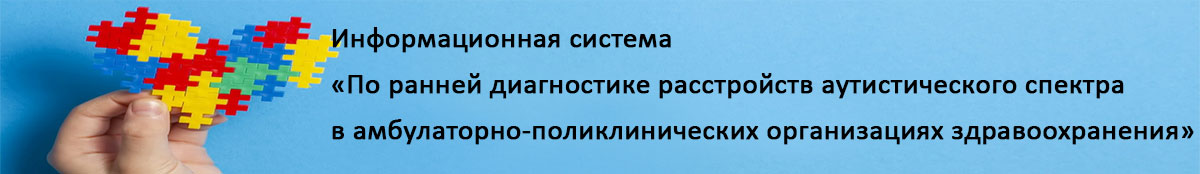 banner 2025 06 04 inform syst autizma 2