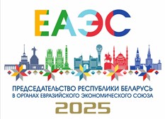 banner eeas 2025 