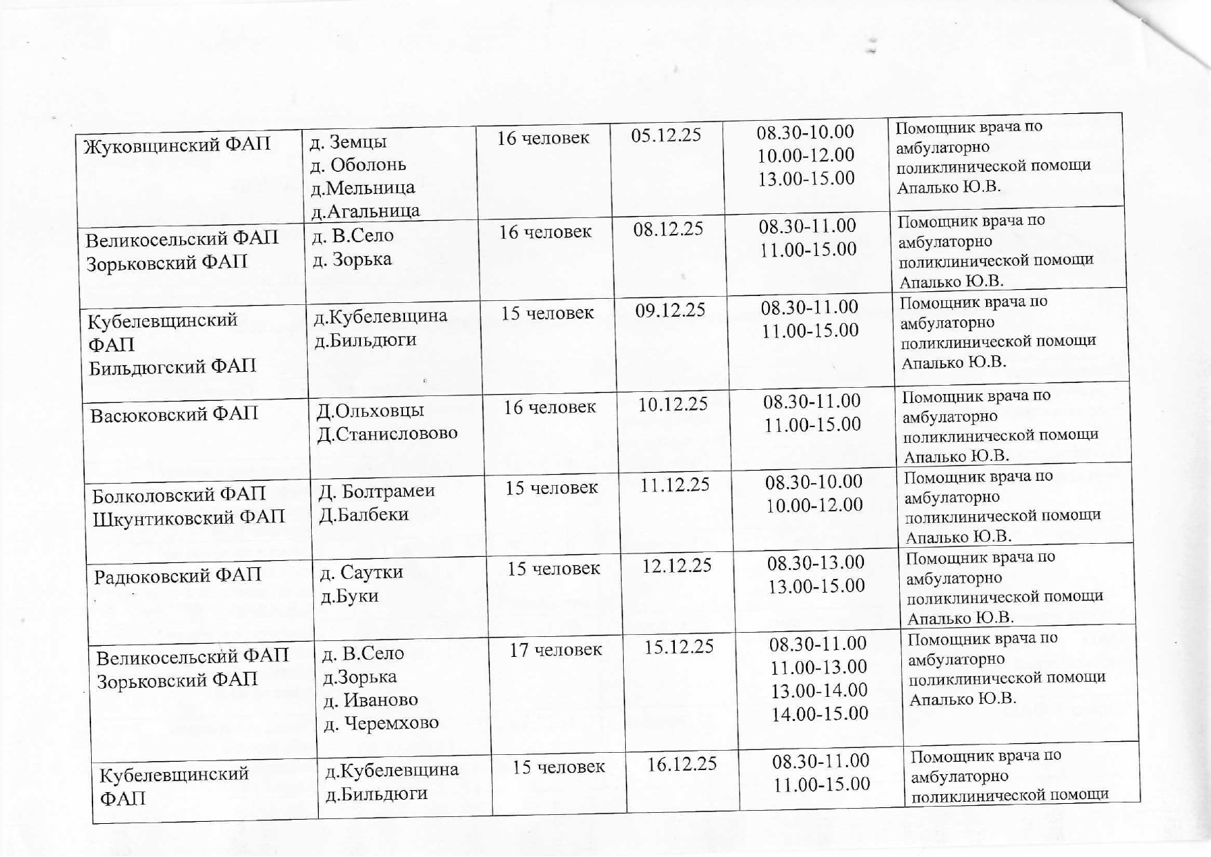 n 1 241125 graphic FAP 2