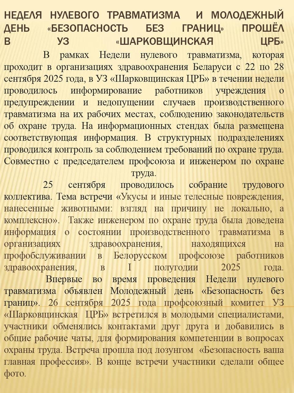 n 1 290925 4