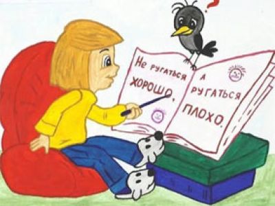 Акция «Я и моя семья — без сквернословия»