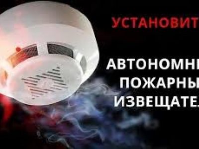 Автономный пожарный извещатель – маленький прибор, спасающий жизни